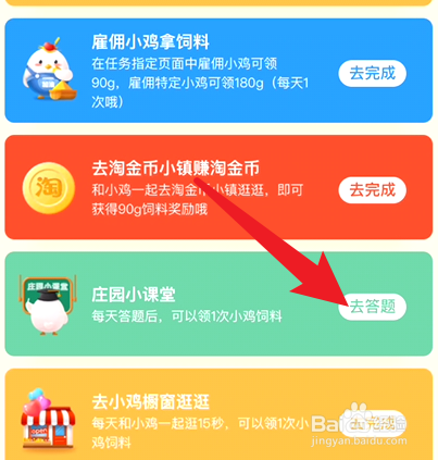 蚂蚁庄园7.18我国哪座城市有日光城之称