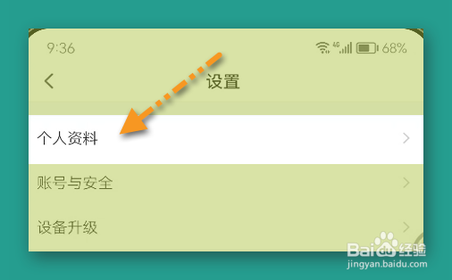 智能生活设置时区