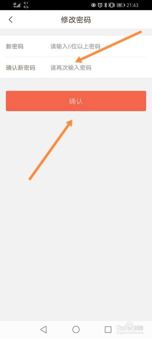 好分数怎么设置登录密码