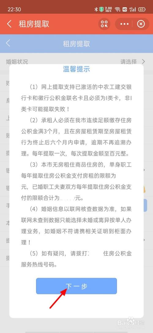 包含离职了公积金怎么提取的词条