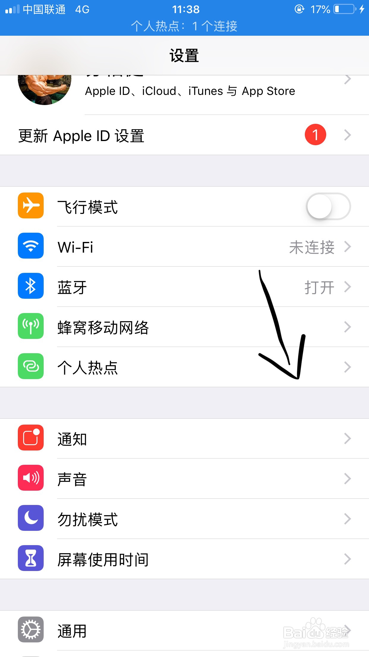 苹果手机的热点连不上怎么办