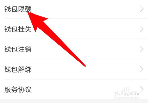 支付宝数字人民币怎么设置单笔限额