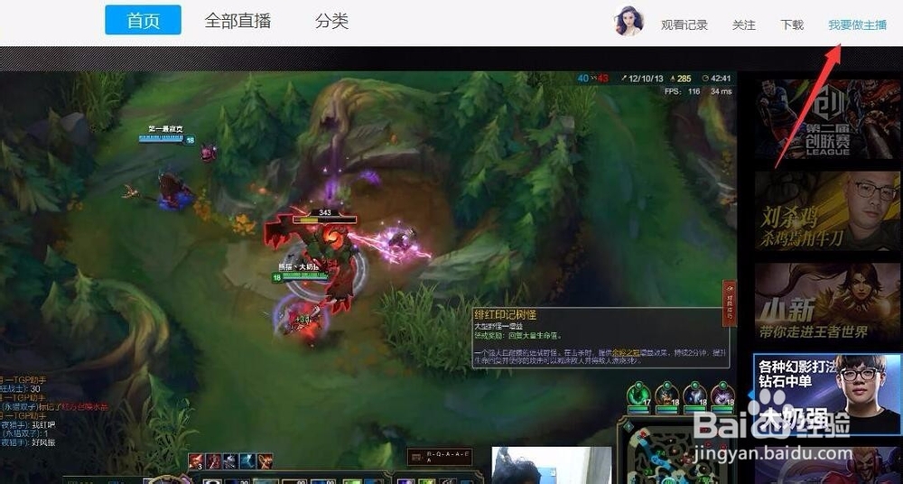 熊猫TV游戏直播教程 主播必看