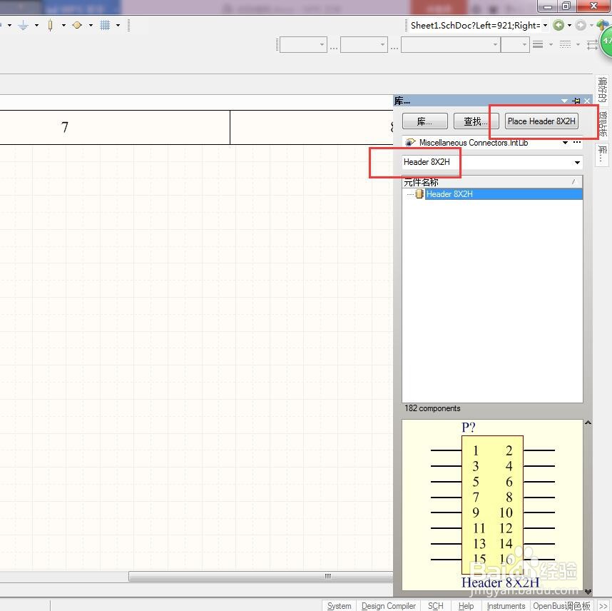 如何在AD中放置双排8针高脚端子?