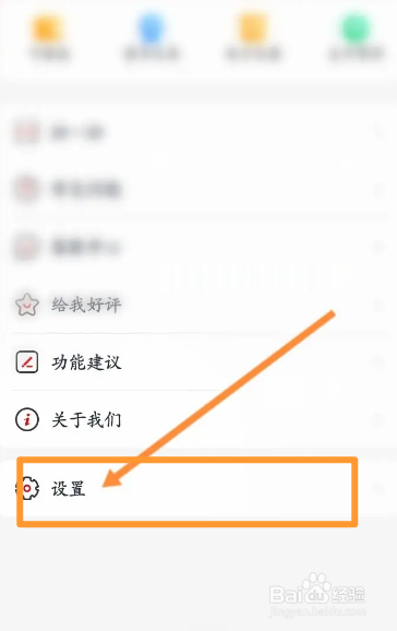 北京公交软件中怎么开启语音播报功能