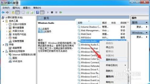 升级到Win10正式版后声音没了的解决办法