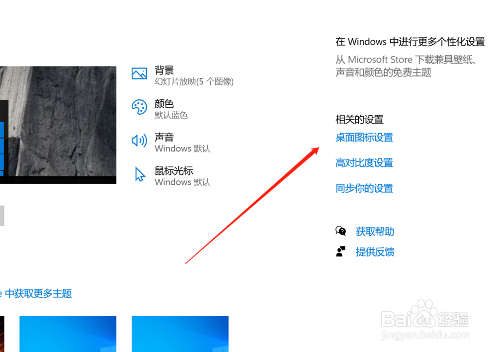 WIN10系统怎么将计算机图标显示在桌面？