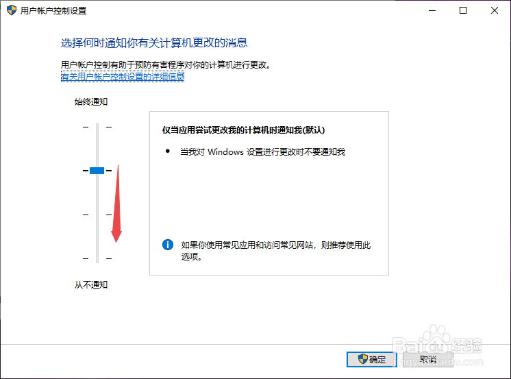 Win10关闭防火墙后总是弹出通知的解决方法