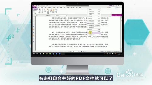 如何批量打印多个pdf