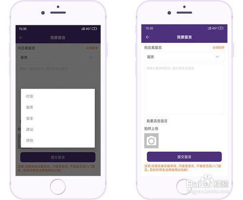 总裁热线使用方法是什么?跨越速运