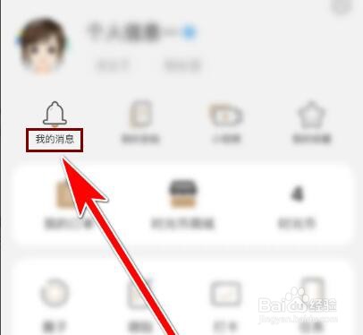 腕表之家如何把所有未读消息标为已读