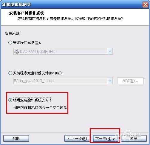 VMware虚拟机如何安装系统VMware下载安装系统