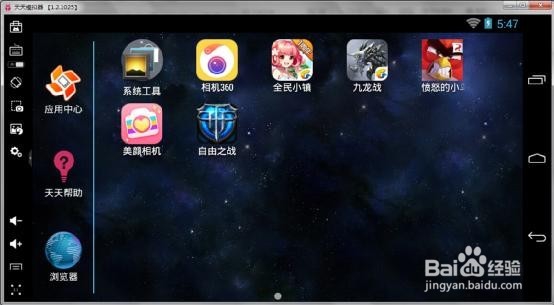 使用天天模拟器体验《大话西游2》电脑版攻略