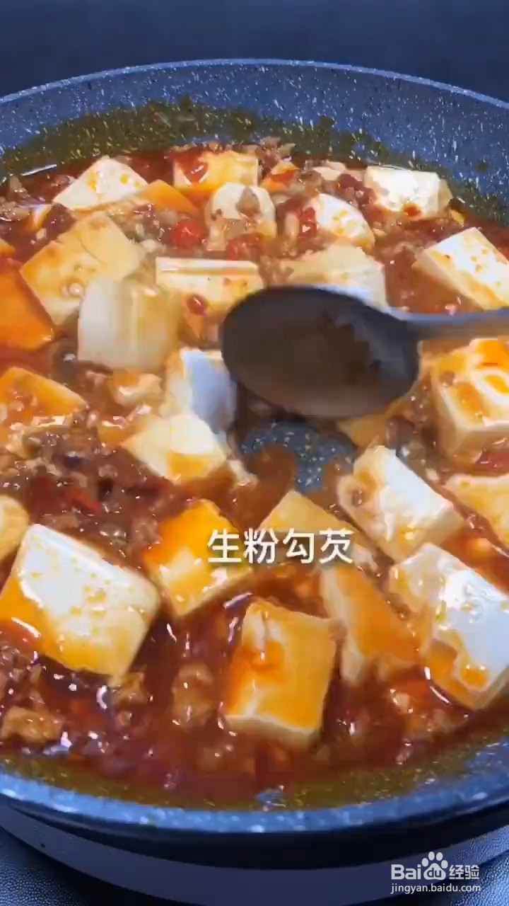 麻婆豆腐怎样做才好