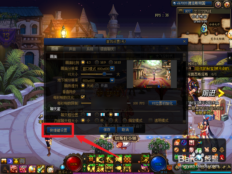 dnf快捷键捡东西怎么设置