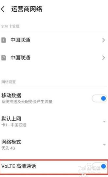 状态栏hd图标怎么取消