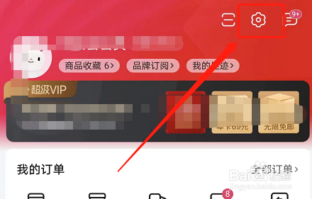 唯品会如何关闭展示直播播放小窗