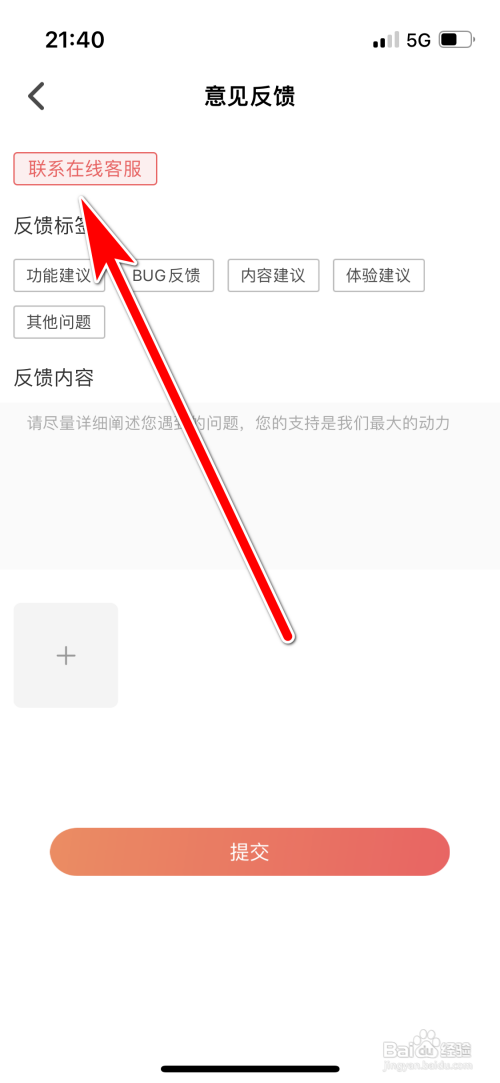Nico怎么联系在线客服