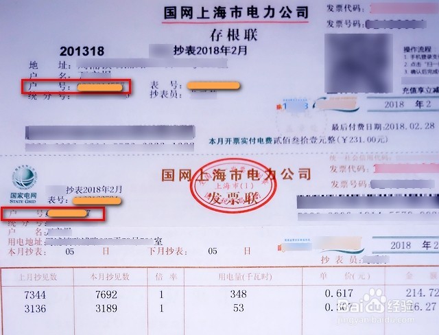 微信怎样交电费