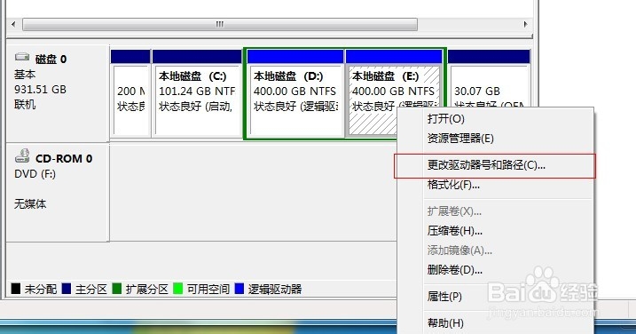 隐藏和恢复显示windows磁盘