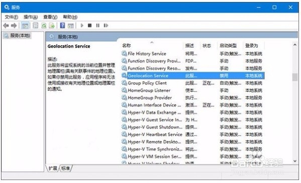 Win10无法打开定位服务的解决办法