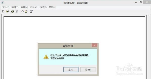 怎么添加windows超级终端