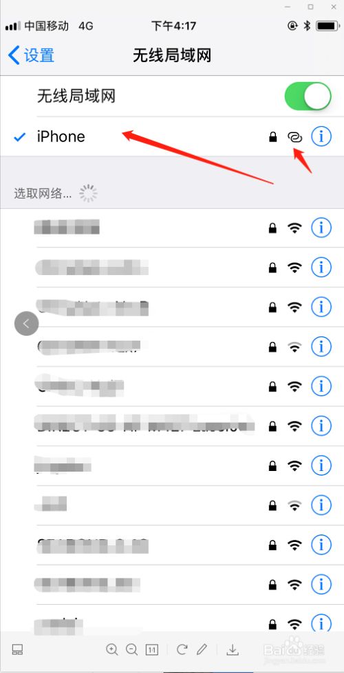 怎么更改苹果手机个人热点里面的名字(怎么更改苹果手机个人热点里面的名字呢)