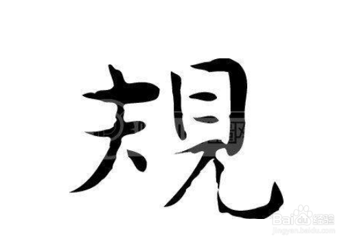 企业合规管理包括哪些内容