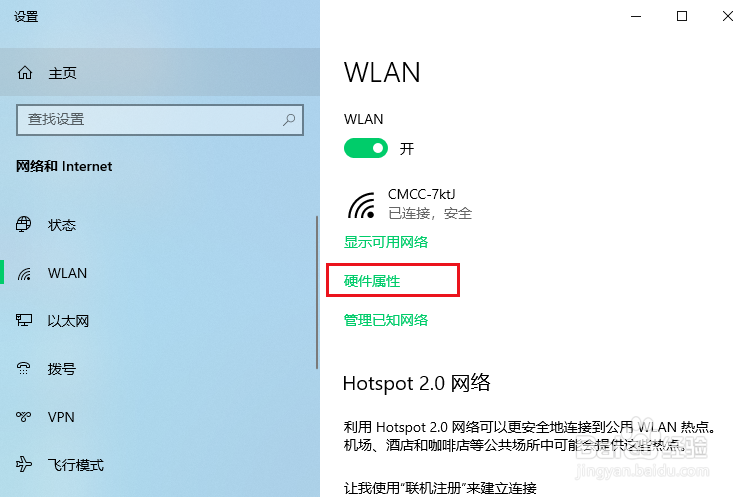 win10怎么查看电脑无线网络ip地址