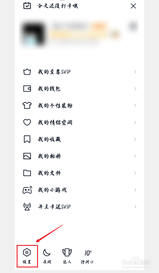 手机QQ怎么通过通讯录添加好友