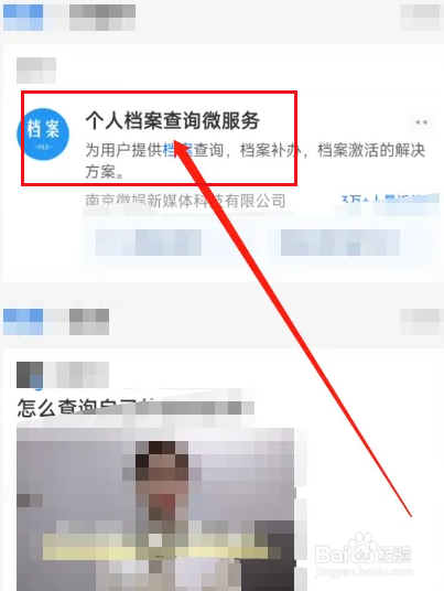 社会考生档案在自己手里怎么办