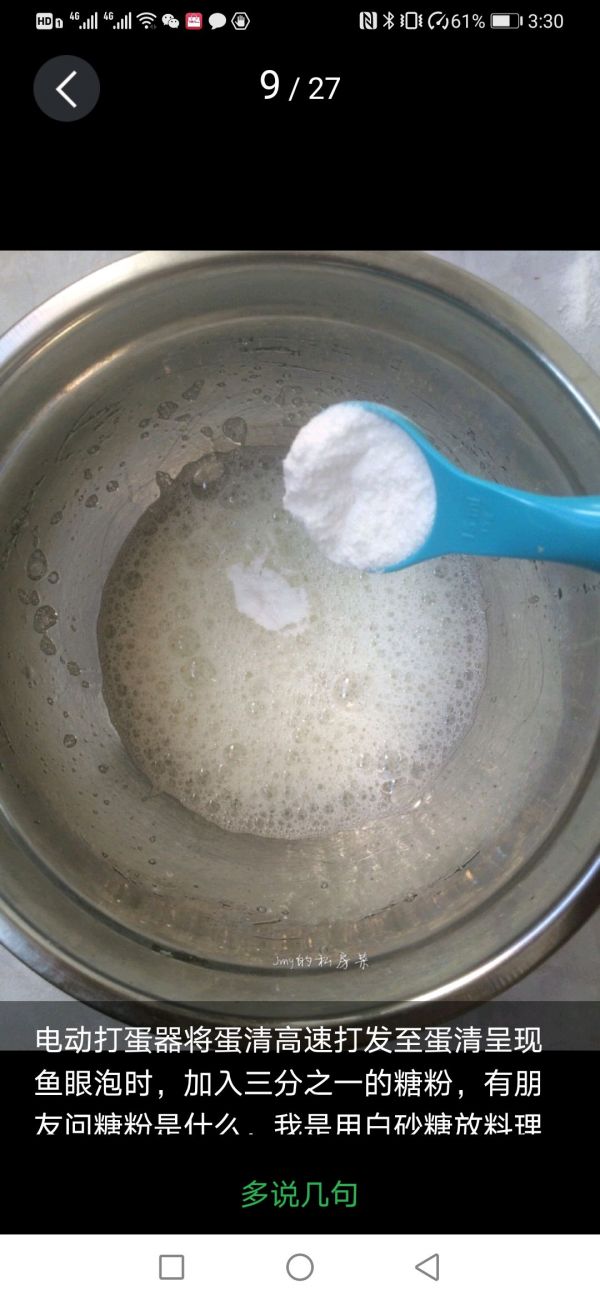 葱香肉松面包卷