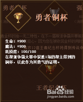 《征服OL》第二十三届帮派争霸大赛奖励详细