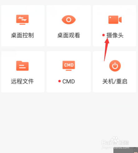 向日葵控制手机怎么录制电脑操作