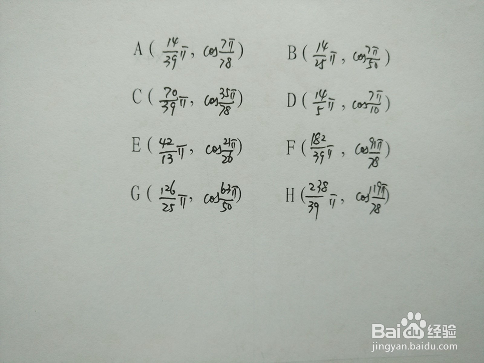 y1=cosx/4与y2=sin8x/7的交点计算