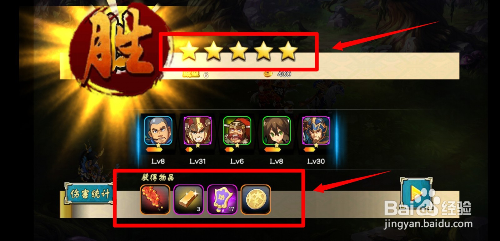 主公快点手游华容道玩法怎么玩？