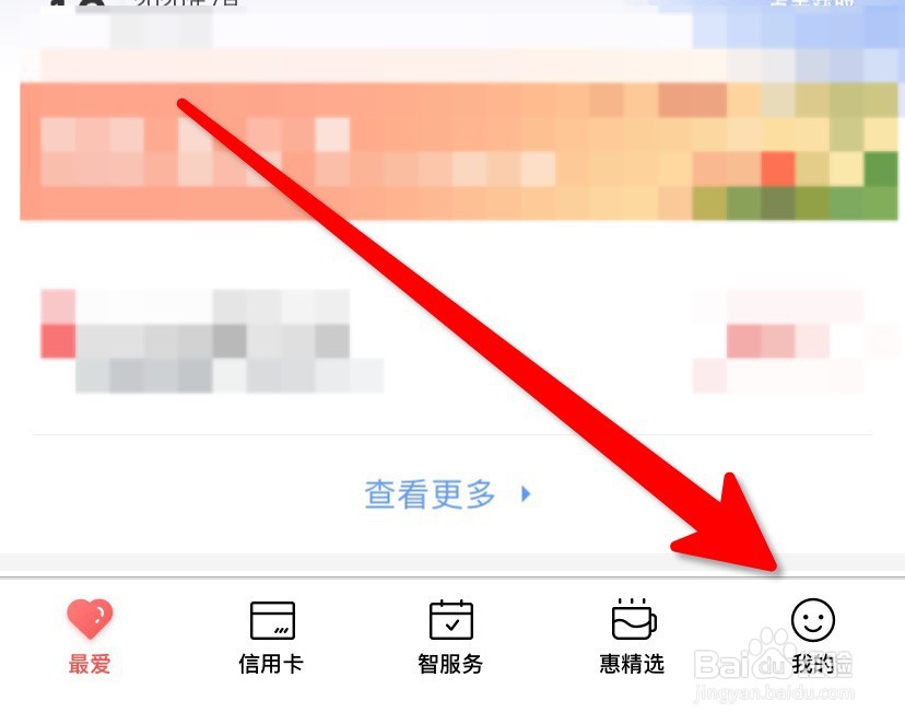 怎么用支付宝快速登录工商手机银行？