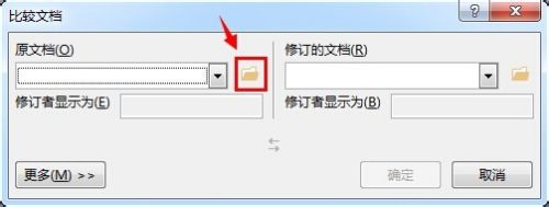 使用word比较功能 查找两篇文章的异同 百度经验 使用word比较功能 查找两篇文章的异同 百度经验