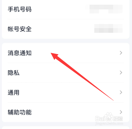 手机qq锁屏显示消息弹框怎么设置