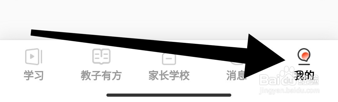 家长空间app如何查看学习记录