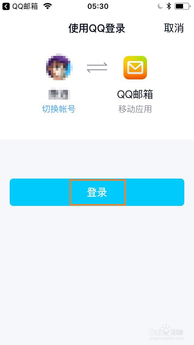 手机怎么发qq邮箱?