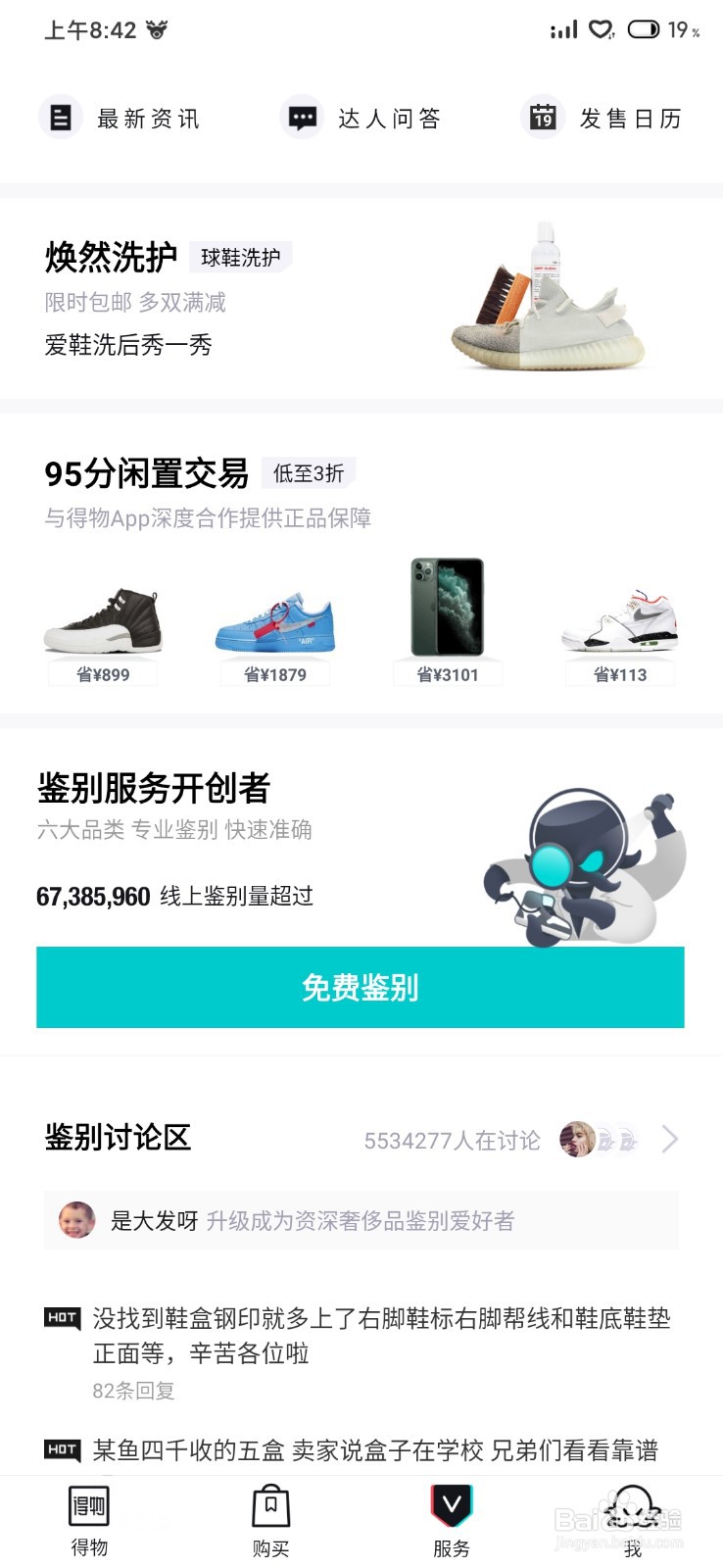 怎么鉴别耐克鞋子是不是正品