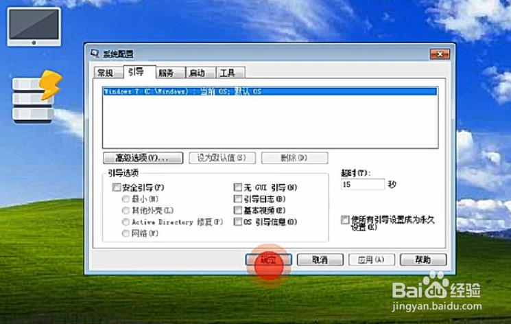 电脑安全模式怎么退出