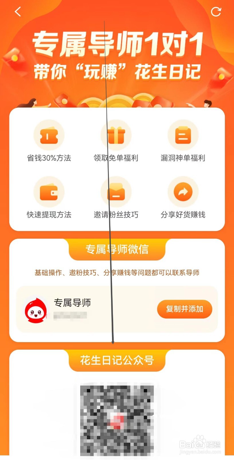 花生日记如何查找花生日记公众号