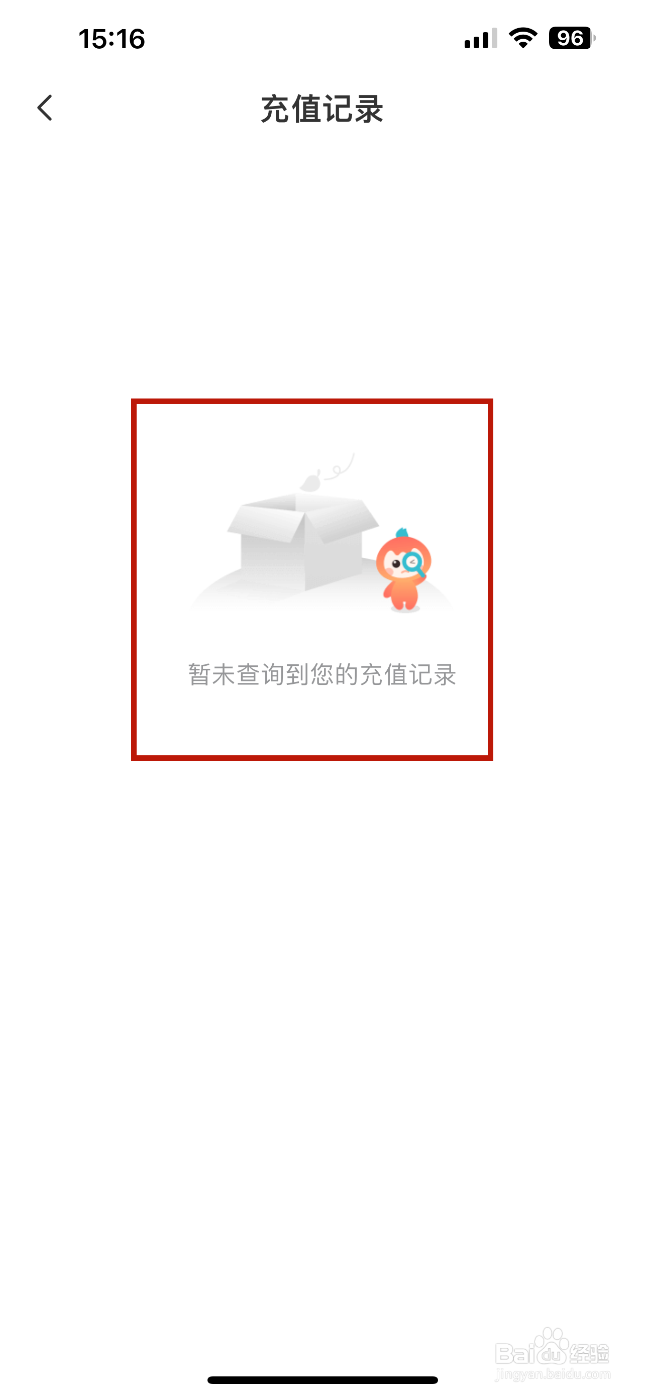 多彩宝怎样查看充值记录