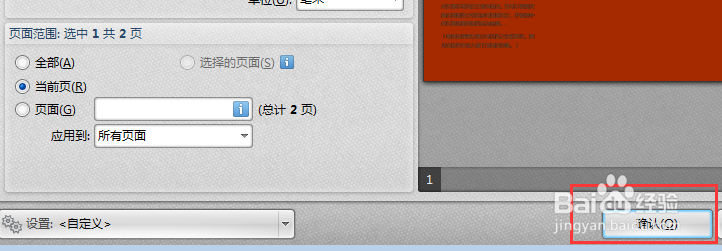给PDF文件页面内容中如何添加背景颜色