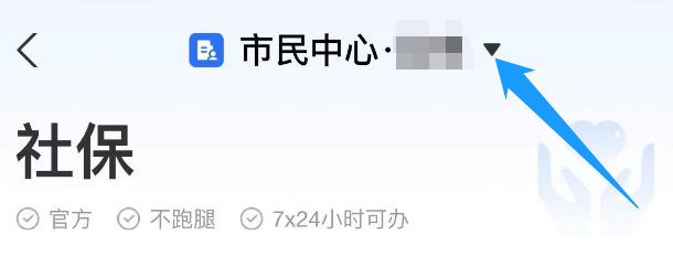 河北农村合作医疗网上缴费怎么交