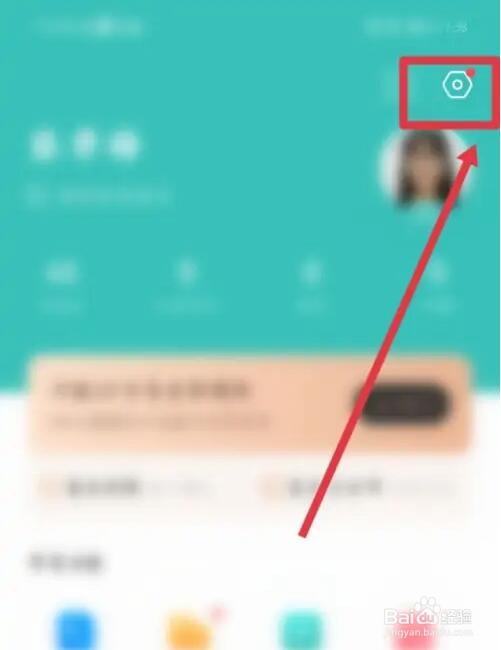 BOSS直聘在哪里绑定第三方登录