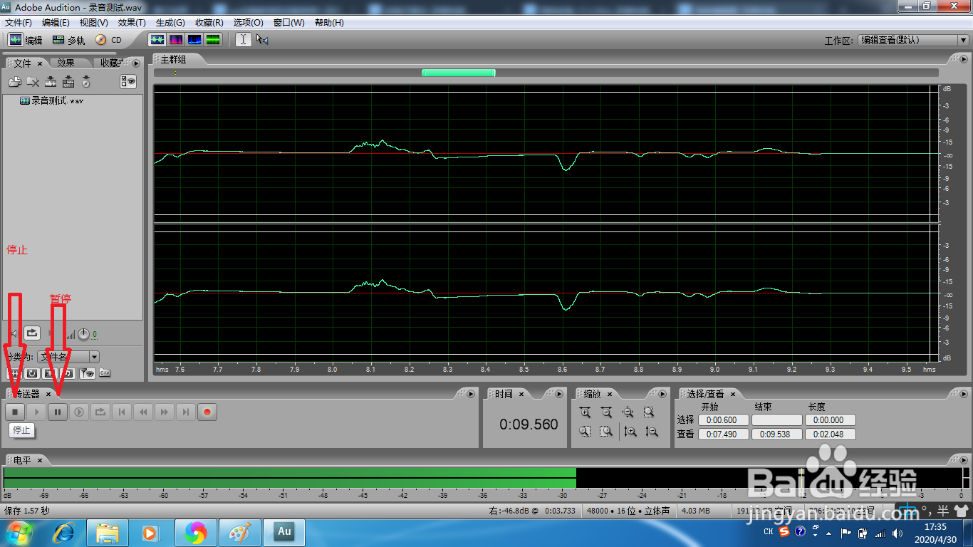如何使用au录音？手把手教你！
