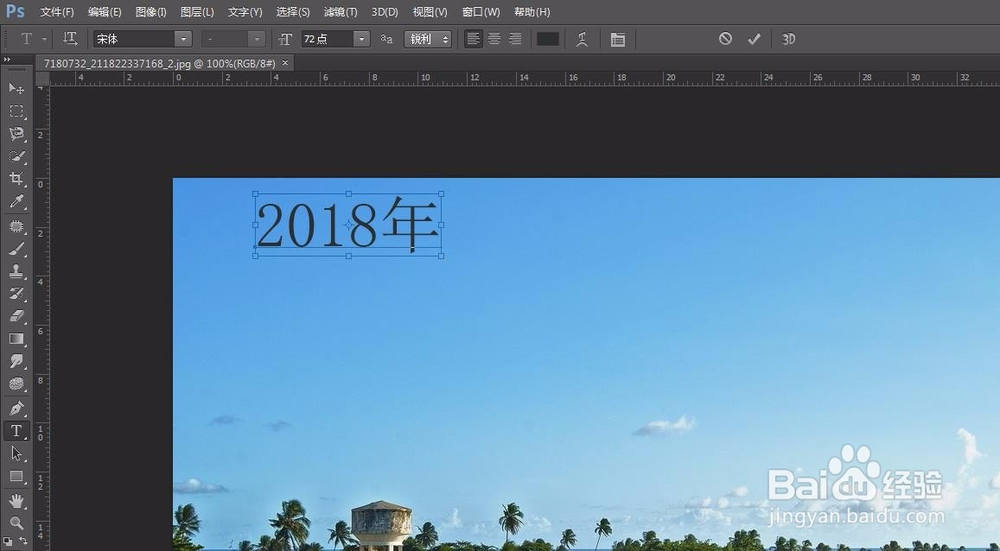 图片上怎么加文字
